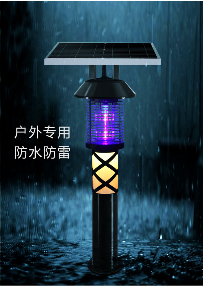 室外太陽能滅蚊燈可同時照明SK-MW-06防水防雷