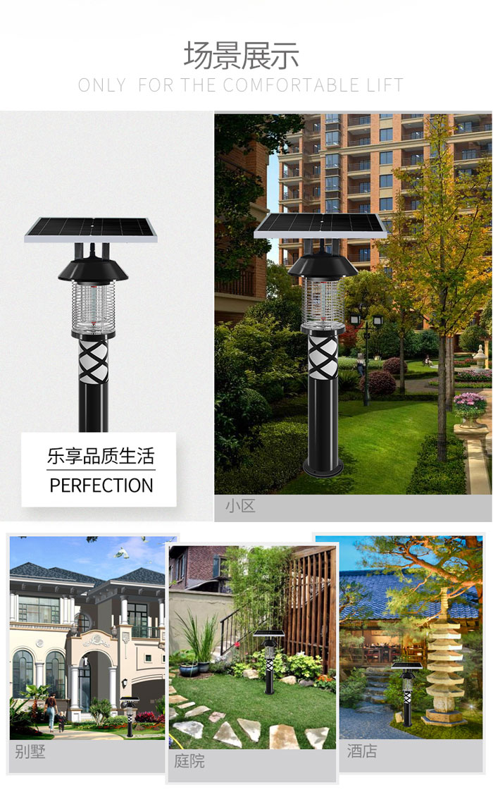 室外太陽能滅蚊燈可同時照明SK-MW-06適用別墅庭院小區