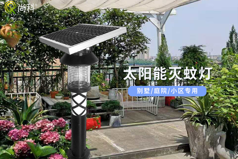 室外太陽能滅蚊燈可同時照明SK-MW-06