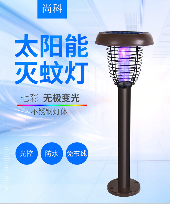 led紫外線太陽能滅蚊燈SX-N1