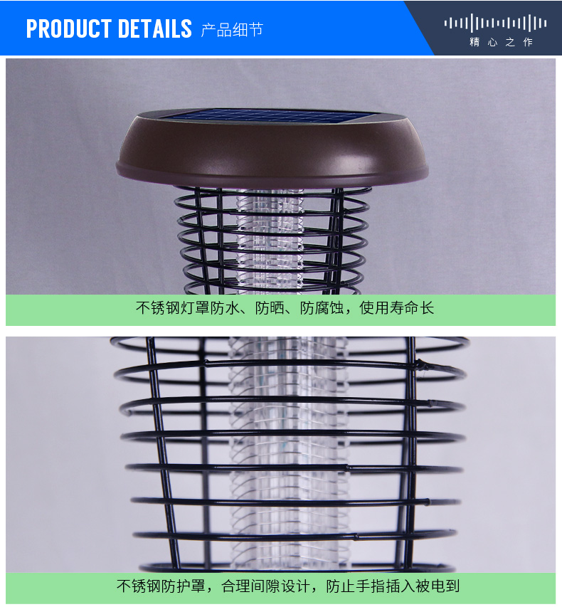 SX-N1太陽能滅蚊燈防護等級